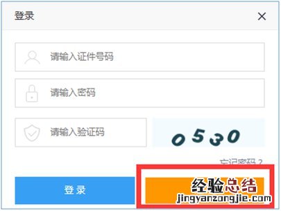 家长端操作 岱岳区中小学招生报名管理系统操作说明