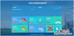 家长端操作 岱岳区中小学招生报名管理系统操作说明