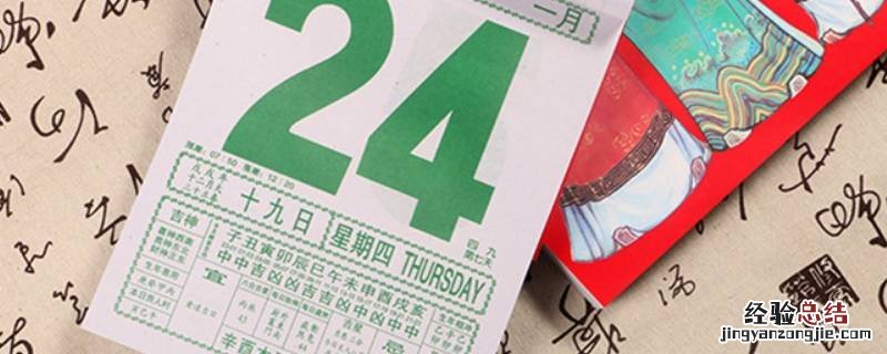 日期的表示方法有哪两种 日期的表示方法有几种