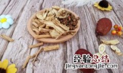 黄芪当归党参一起泡水喝的功效与作用 黄芪当归党参泡水喝的功效