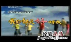 我们都是好朋友电视剧百度百科 我们都是好朋友电视剧演员表