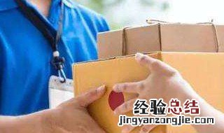 快递寄到一半怎么退回 选择拒收 之后告诉快递员再发回厂家
