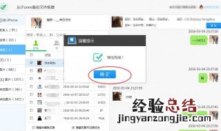 如何恢复微信删除的聊天记录 下面让我们一起来学习一下吧