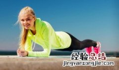 平板支撑可以练马甲线吗 平板支撑能不能练马甲线