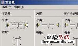 电脑声音外放不出声音怎么回事 电脑声音外放不出声音