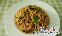 麻汁酱拌面的做法窍门 麻汁酱拌面的做法
