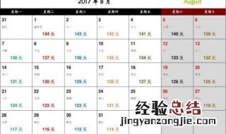 考研学霸一天计划表 考研学霸的一天都干什么