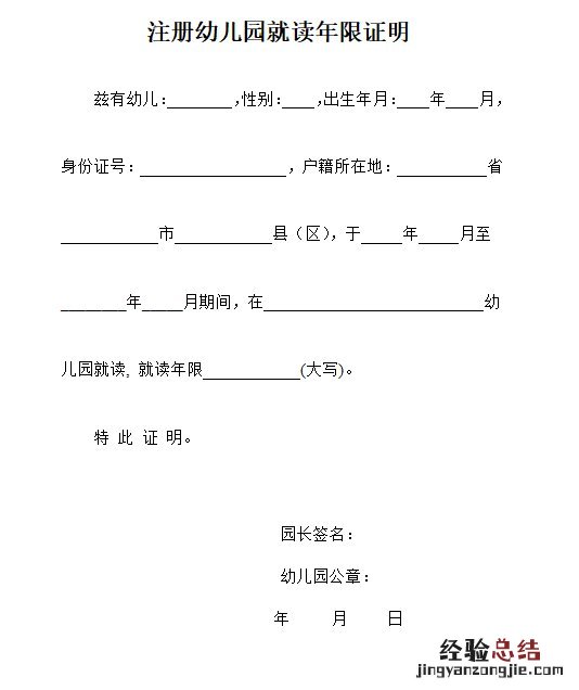 常州武进参加积分入学就读年限证明+家园联系手册去哪办
