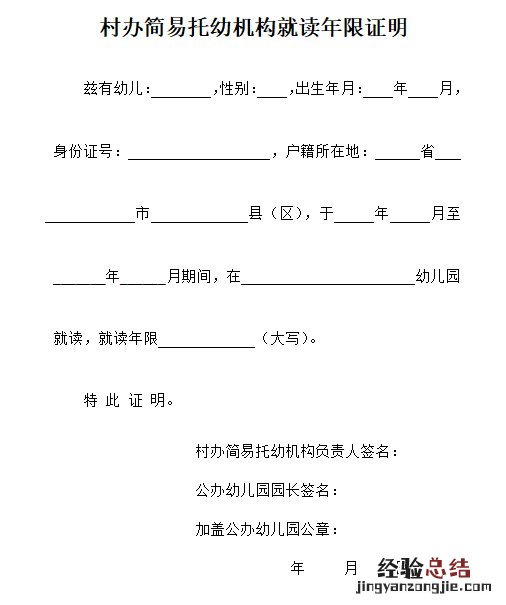常州武进参加积分入学就读年限证明+家园联系手册去哪办