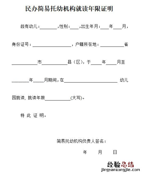 常州武进参加积分入学就读年限证明+家园联系手册去哪办
