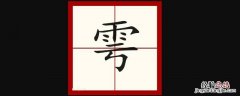 吴雩怎么念 吴雩怎么读