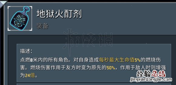 雨中冒险2雇佣兵攻略大全 雨中冒险2雇佣兵攻略