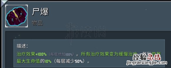 雨中冒险2雇佣兵攻略大全 雨中冒险2雇佣兵攻略