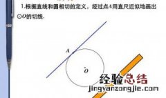 直线与曲线相切意味着什么 你都了解多少