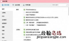 QQ隐私设置过却还是显示星座 你知道吗