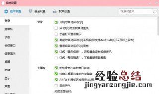 QQ隐私设置过却还是显示星座 你知道吗