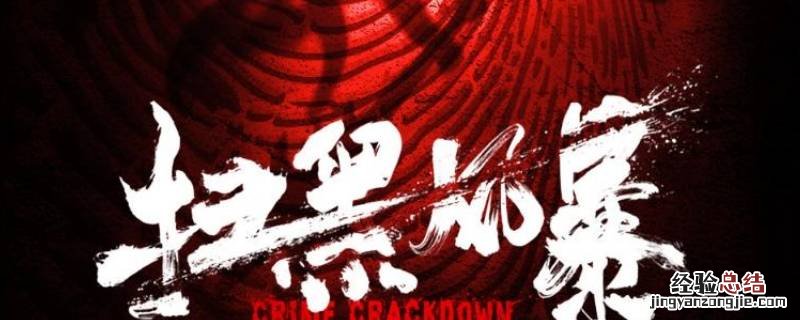 扫黑风暴旁白配音演员 扫黑风暴旁白配音是谁