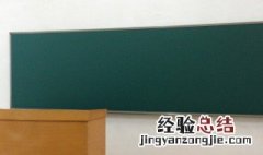 擦黑板的英语怎么读 擦黑板的英语怎么读视频