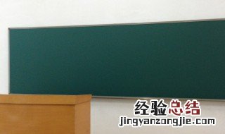 擦黑板的英语怎么读 擦黑板的英语怎么读视频