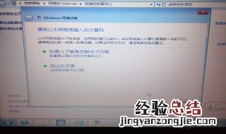 误删电脑网卡驱动连不上网了怎么办 日常运用知识学会了么
