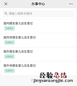 重庆新生儿上户网上办理入口 新生儿网上入户口网上办理