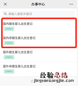 重庆新生儿上户网上办理入口 新生儿网上入户口网上办理