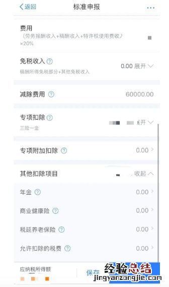 常州个税年度汇算清缴怎么看是补税还是退税？