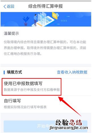 常州个税年度汇算清缴怎么看是补税还是退税？