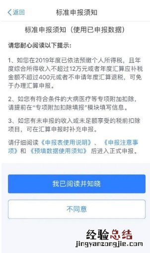 常州个税年度汇算清缴怎么看是补税还是退税？