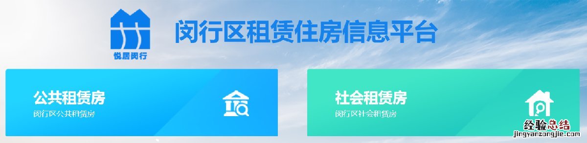 闵行公租房租赁中心官网 投诉 闵行公租房租赁中心官网