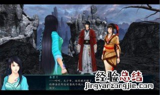 仙剑奇侠传三剧情详解 仙剑奇侠传3游戏剧情详解