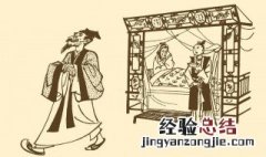 儒林外史二回内容概括 小说内容介绍