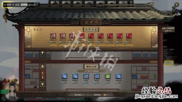 鬼谷八荒化神剑修逆天改命及身法选择指南 化神剑修怎么玩