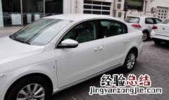 车后退怎么辨别位置 车后退怎么辨别位置图片