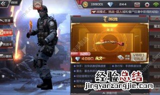 cf手游英雄抵用券从哪得的 cf手游英雄抵用券怎么获得