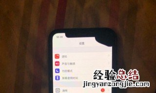 iphonex屏幕漏液可以换新机吗 iPhoneX屏幕有漏液怎么办