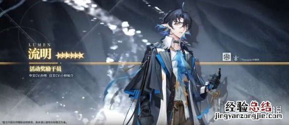 明日方舟三周年活动介绍 明日方舟周年活动