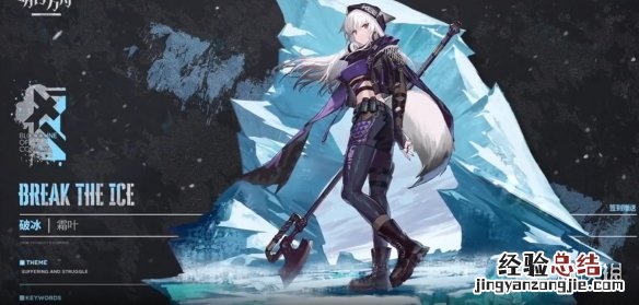 明日方舟三周年活动介绍 明日方舟周年活动