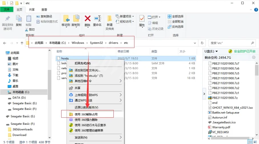 奥丁神叛无法读取host怎么办