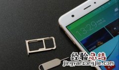 华为Nova5卡槽小孔在哪 华为nova5卡槽两个插孔