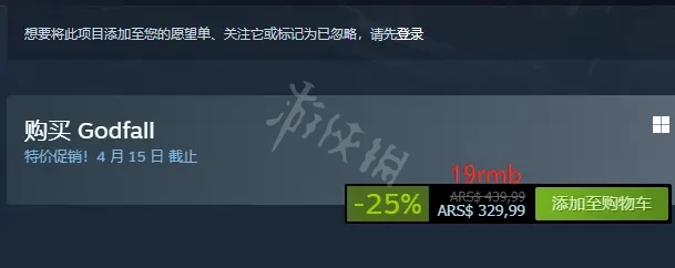 众神陨落pc价格 众神陨落终极版STEAM多少钱