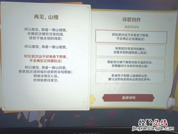 原神蒙德特产在哪 原神蒙德土特产