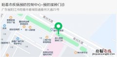 阳春市春城社区卫生服务中心接种新冠疫苗指南