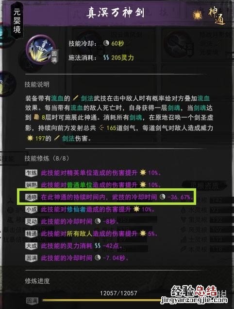 鬼谷八荒剑修清风剑和月影剑 鬼谷八荒剑修月影剑怎么玩