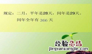 四年一个生日是哪天 四年一次的生日是几号