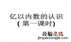 54300090是由多少个万和多少个一组成的 54300090如何组成