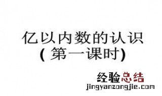 54300090是由多少个万和多少个一组成的 54300090如何组成