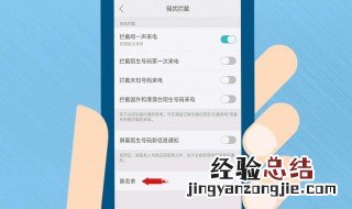 怎样解除短信黑名单 怎么解除短信黑名单呢