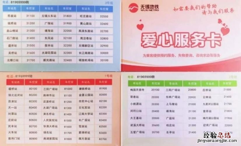 无锡残疾人坐地铁便民服务 无锡地铁残疾人免费乘车规定