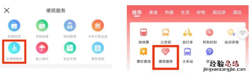 无锡残疾人坐地铁便民服务 无锡地铁残疾人免费乘车规定